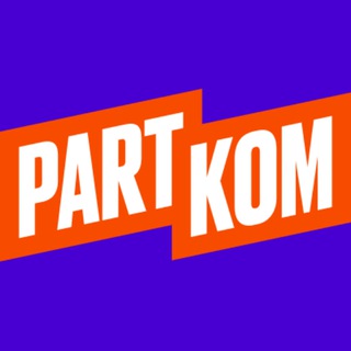 PARTKOM — Для людей и авто