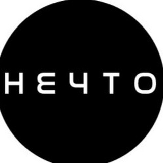 Нечто | Сообщество предпринимателей