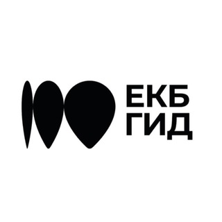 Журнал ЕКБ ГИД