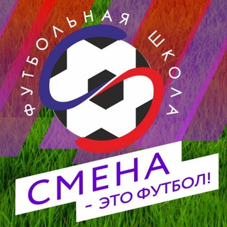 ДФШ «Смена» г. Анапа