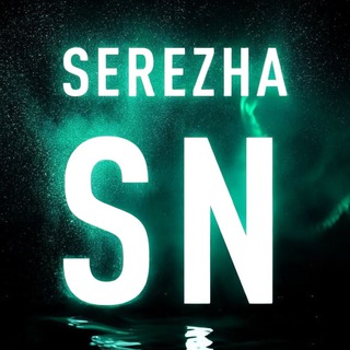 SEREZHASN