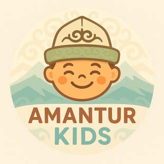 Amantur Kids | Детская одежда оптом из Киргизии 🇰🇬🇷🇺