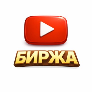 Продажа скупка ютуб каналов