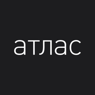 Atlas | Генетика ✔