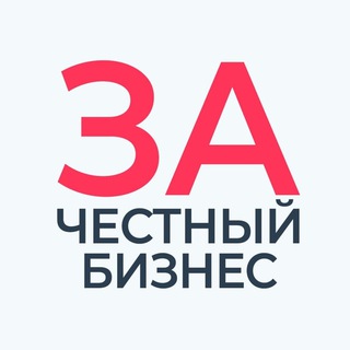 ЗАЧЕСТНЫЙБИЗНЕС