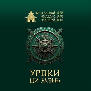 Китайская Метафизика (админ)