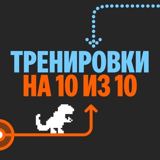 Тренировки по алгоритмам в Яндексе // чат для общения