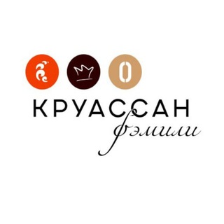Круассан фэмили