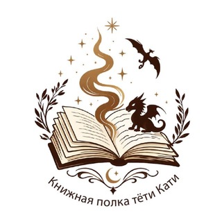 Книжная полка тёти Кати