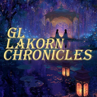 Хроники GL лакорнов