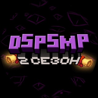 DSPSMP | Уникальный Сервер