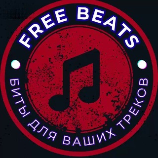 Free Beats / Бесплатные биты / Beat Store