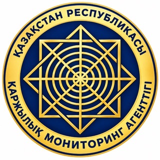 🇰🇿 ҚР ҚМА/ АФМ РК