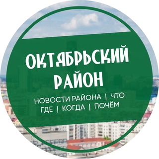 Октябрьский район Екатеринбург ЕКб