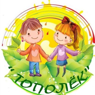 МБДОУ детский сад 14 "Тополек" мо г-к Анапа