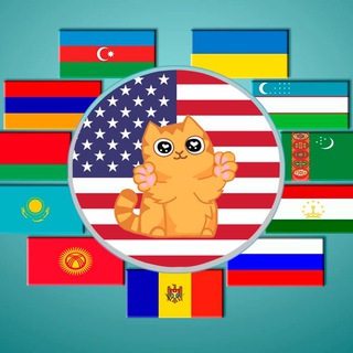 Наши в Лос-Анджелесе / Наши в США / Из СНГ в США / Иммиграция в Америку / Переезд в США / Казахи в США, русские в США, узбеки