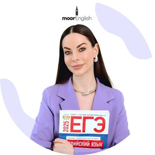 ЕГЭ с Ксенией Моор🇬🇧